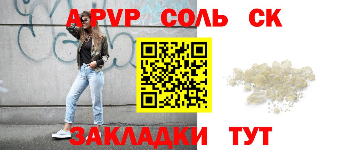 Кашира  Alfa_PVP Соль  Вход с VPN  A PVP СК КРИС  Alpha-PVP кристаллы 