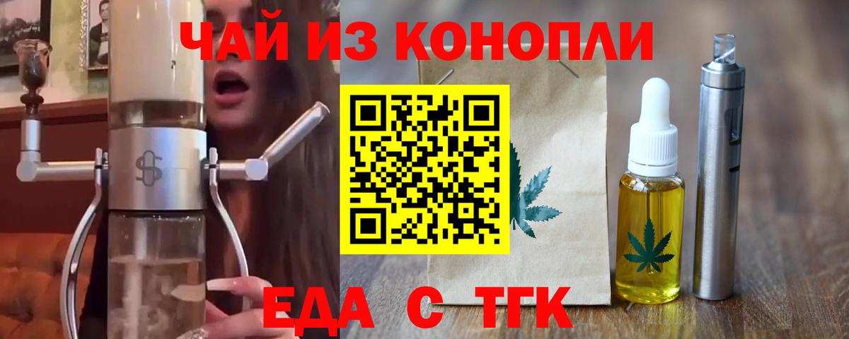Cannafood марихуана  Вход с VPN  Кашира 