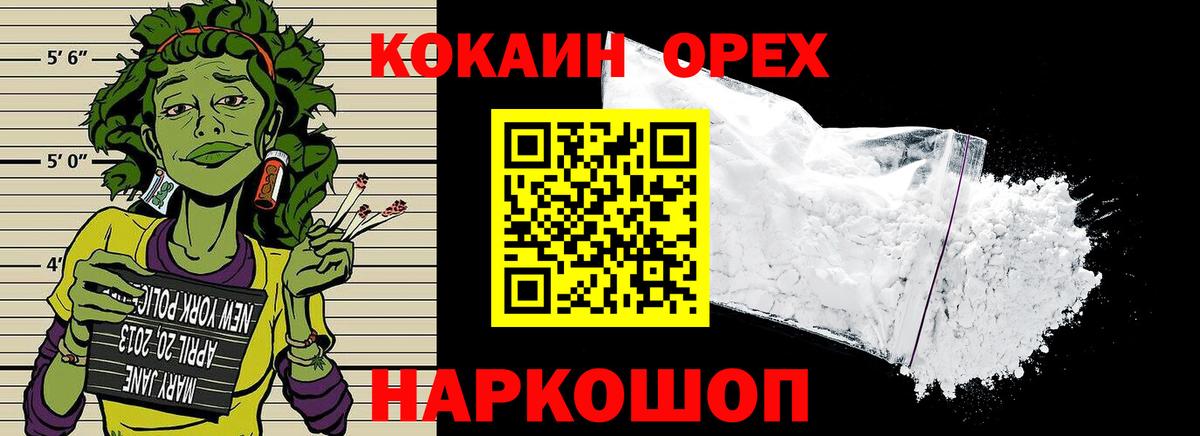 КОКАИН Columbia  Вход с VPN  COCAIN VHQ  магазин    Кашира 