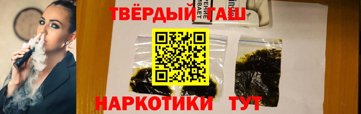 ГАШИШ Cannabis  ГАШИШ hashish  Кашира  Вход с VPN 
