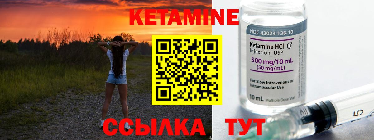 Кашира  Кетамин VHQ  Вход с VPN 