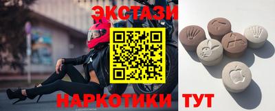 экстази Лесосибирск