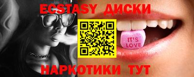 экстази Лесосибирск