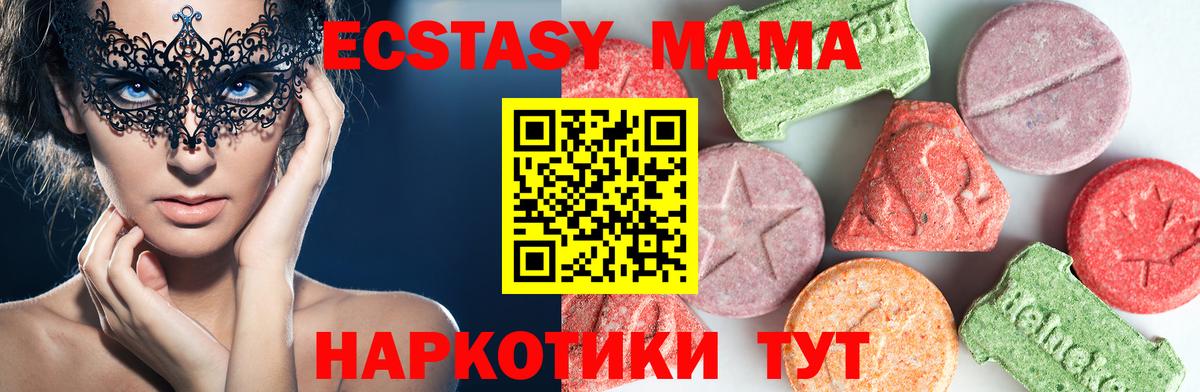 Кашира  MDMA молли  Вход с VPN  МДМА кристаллы 