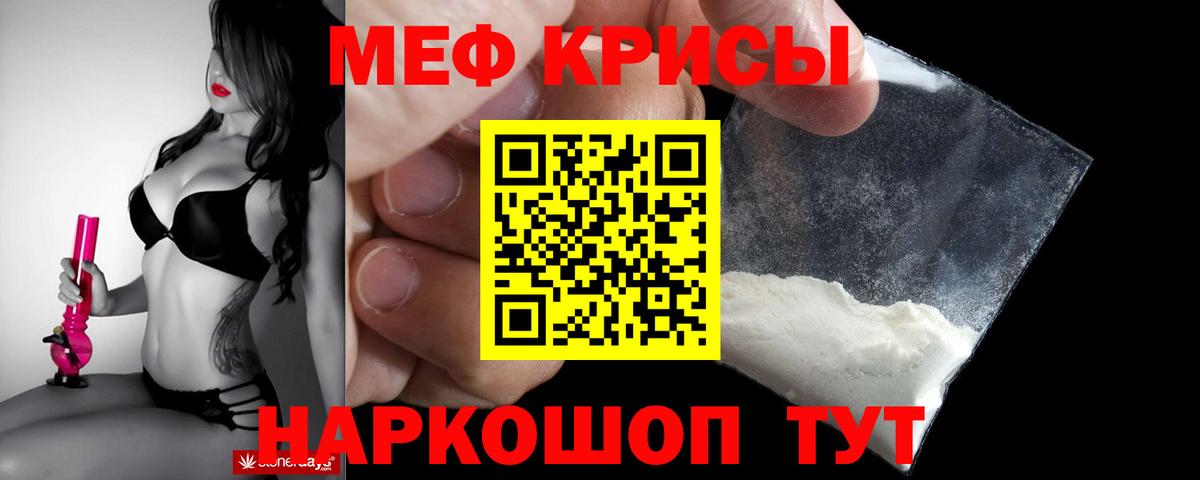 Мефедрон mephedrone  МЕФ мяу мяу  где купить   Вход с VPN  Кашира  МЯУ-МЯУ 