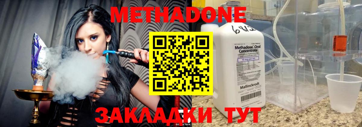 Метадон methadone  МЕТАДОН кристалл  Кашира  Вход с VPN 