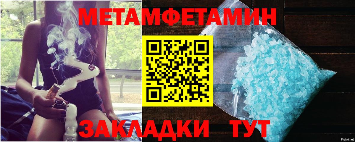 Кашира  МЕТАМФЕТАМИН витя  Вход с VPN 