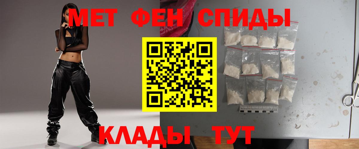 Метамфетамин пудра Кашира