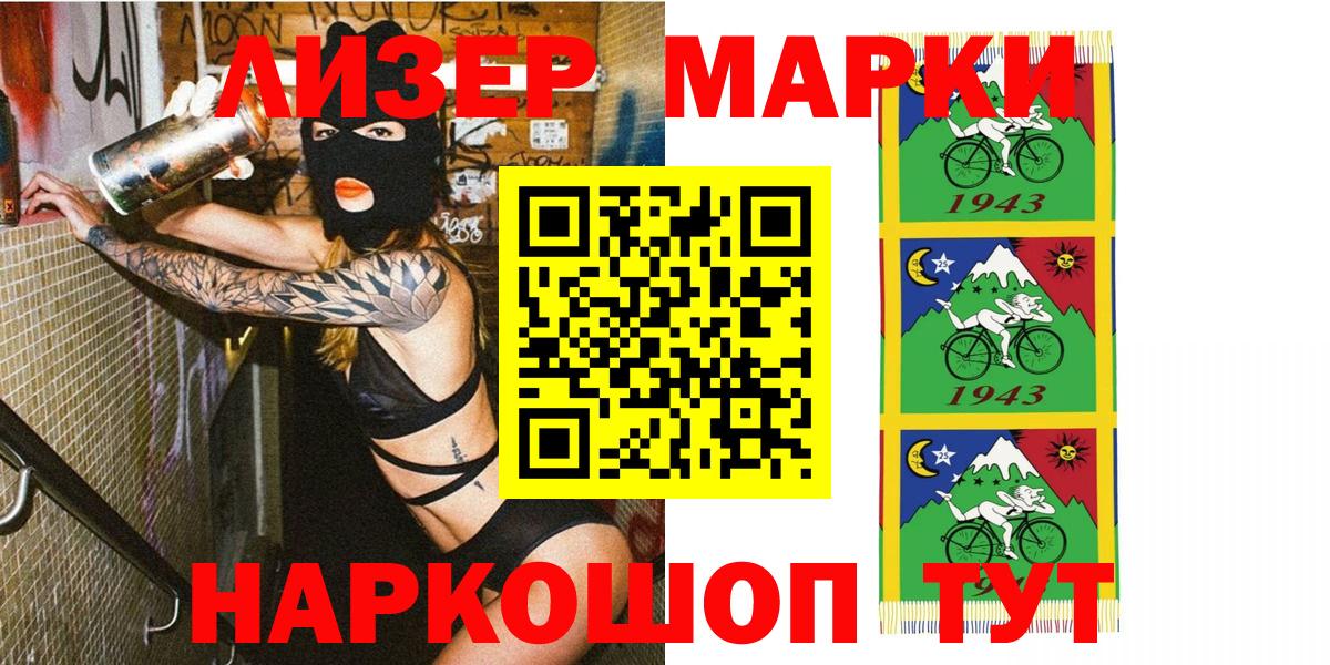 Марки 25I-NBOMe 1,8мг  Марки 25I-NBOMe 1,8мг  Вход с VPN  Кашира 