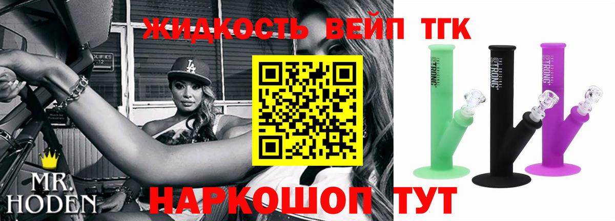 Дистиллят ТГК концентрат Кашира