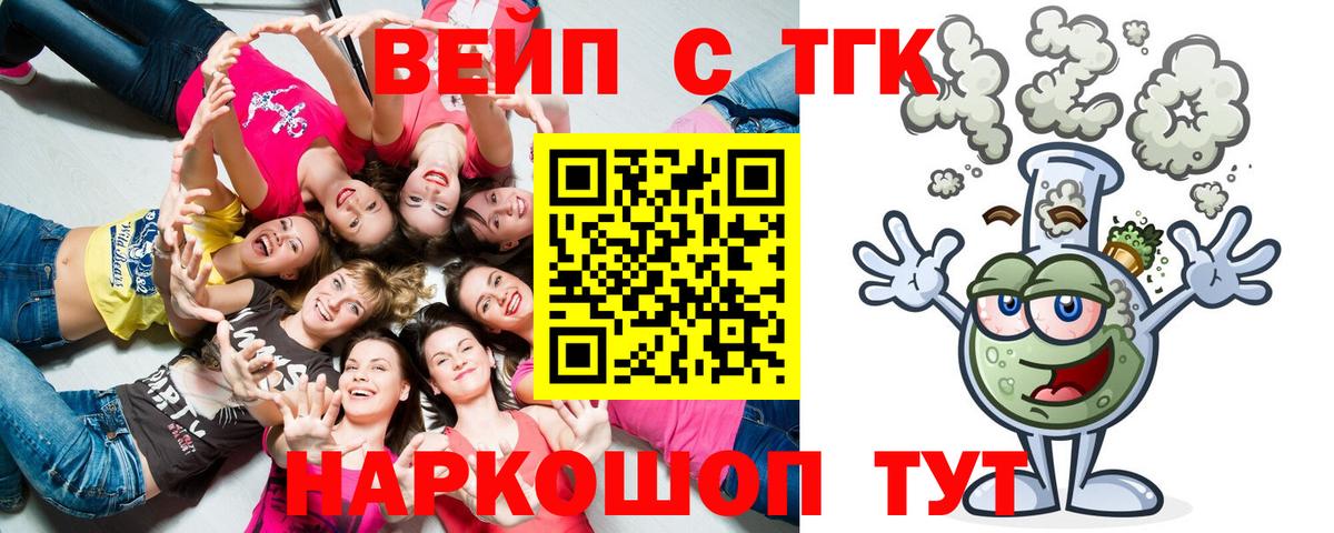 Дистиллят ТГК вейп  Дистиллят ТГК вейп  Кашира  Вход с VPN 