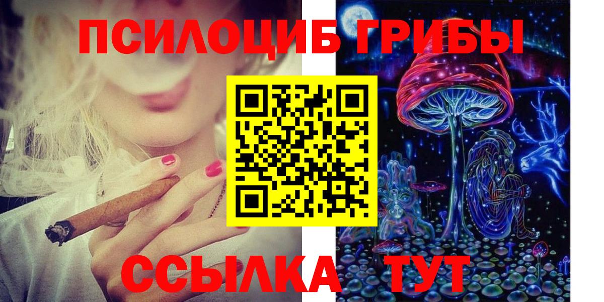 Галлюциногенные грибы мухоморы  Вход с VPN  Псилоцибиновые грибы GOLDEN TEACHER  Кашира 